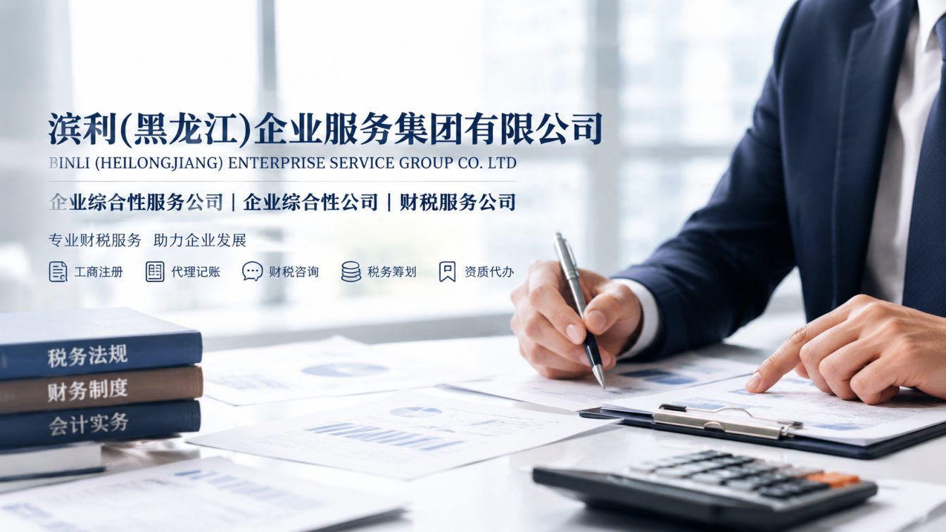 通河县还在为财税合规发愁？