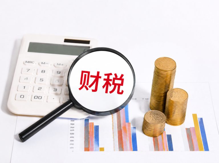 通河县公司注销与税务注销